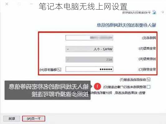 笔记本电脑无线上网设置