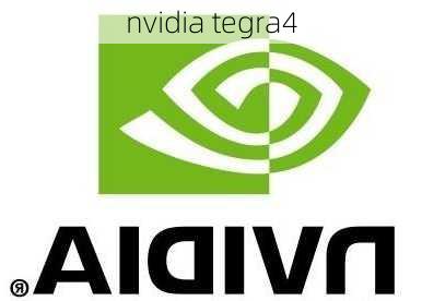 nvidia tegra4