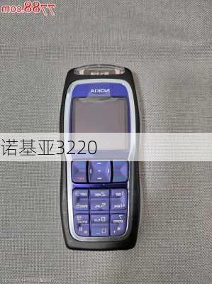 诺基亚3220