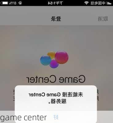 game center