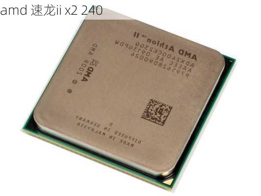 amd 速龙ii x2 240