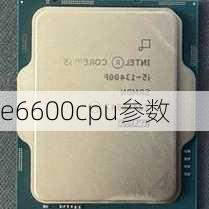 e6600cpu参数