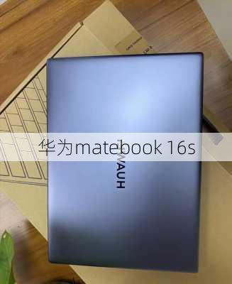 华为matebook 16s