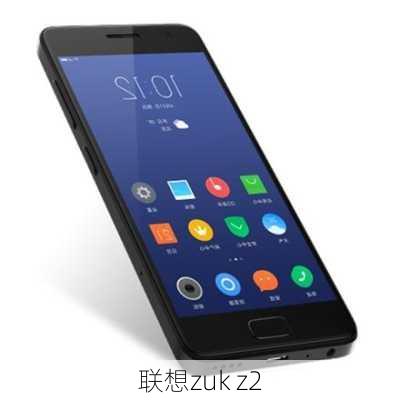 联想zuk z2