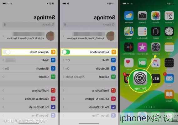 iphone网络设置