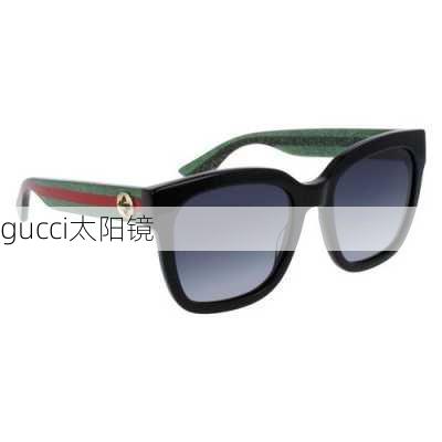 gucci太阳镜