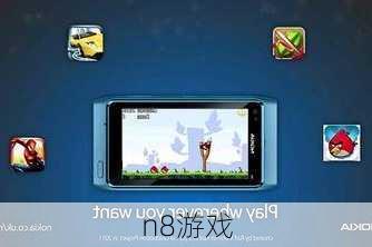 n8游戏