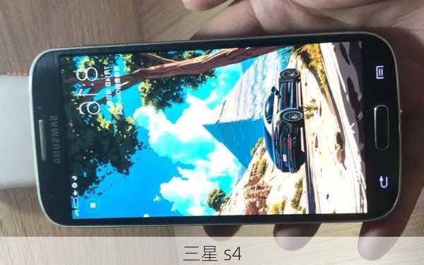 三星 s4