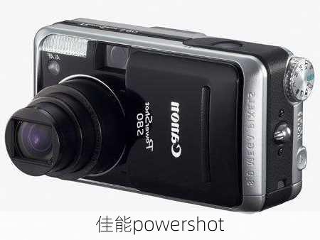 佳能powershot