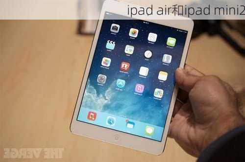 ipad air和ipad mini2