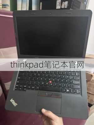 thinkpad笔记本官网