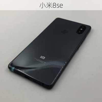 小米8se