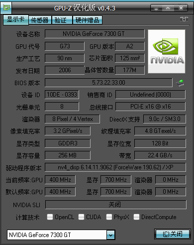 nvidia geforce 7300 gt