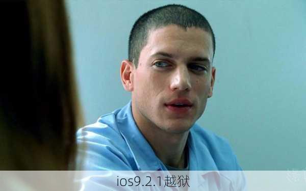 ios9.2.1越狱