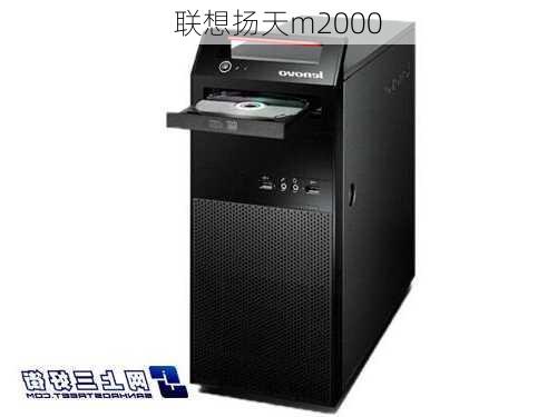 联想扬天m2000