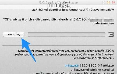 mini越狱