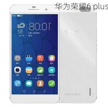 华为荣耀6 plus