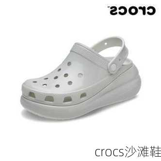 crocs沙滩鞋