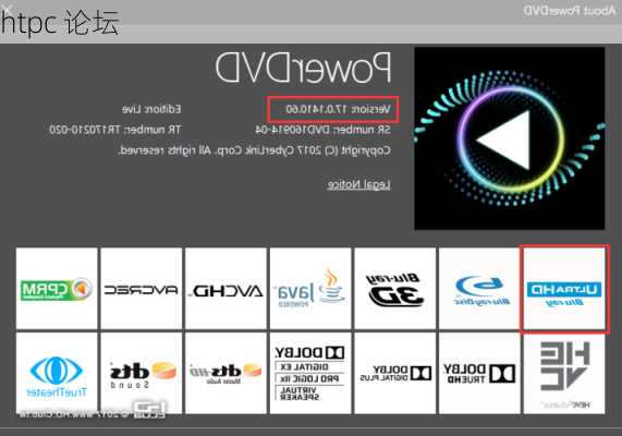 htpc 论坛