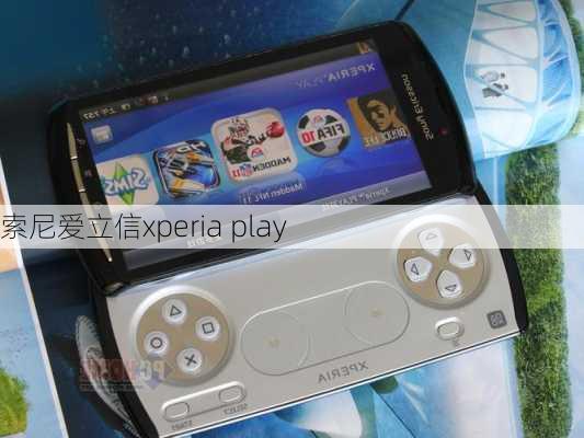 索尼爱立信xperia play