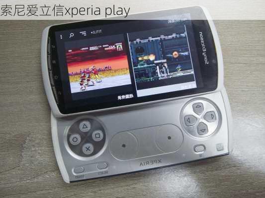 索尼爱立信xperia play