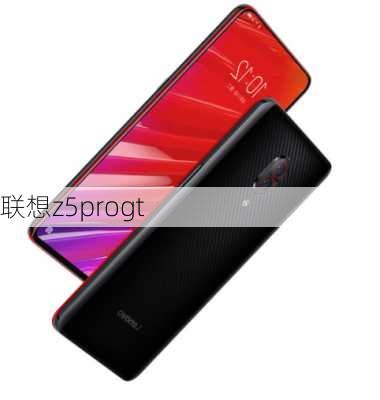 联想z5progt