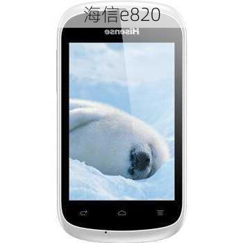 海信e820