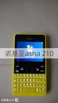 诺基亚asha 210