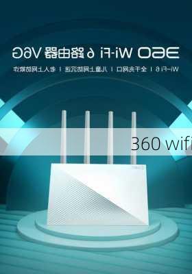 360 wifi