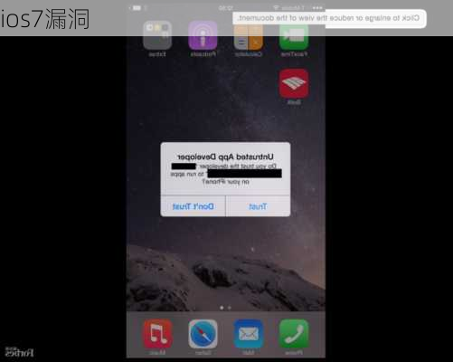 ios7漏洞