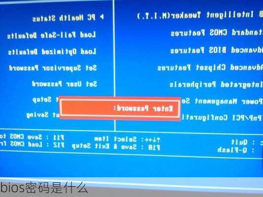 bios密码是什么