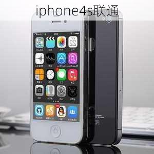 iphone4s联通