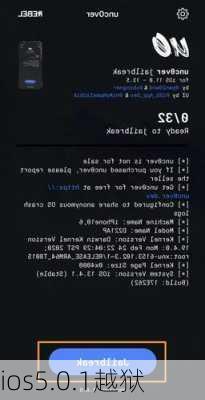 ios5.0.1越狱