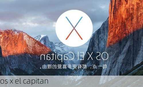 os x el capitan