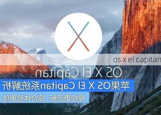 os x el capitan