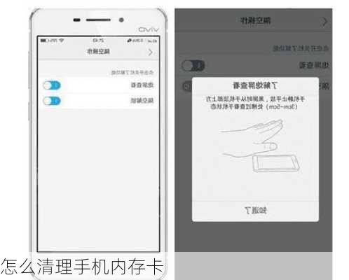 怎么清理手机内存卡