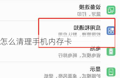 怎么清理手机内存卡