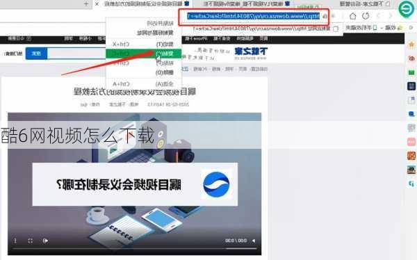 酷6网视频怎么下载