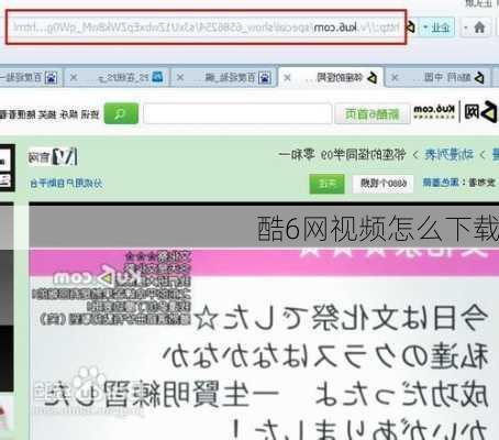 酷6网视频怎么下载