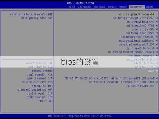 bios的设置