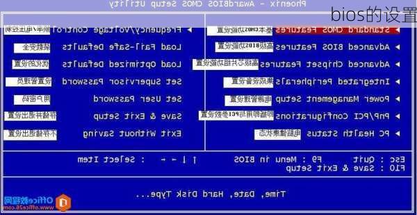 bios的设置
