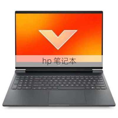 hp 笔记本