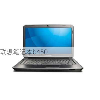 联想笔记本b450