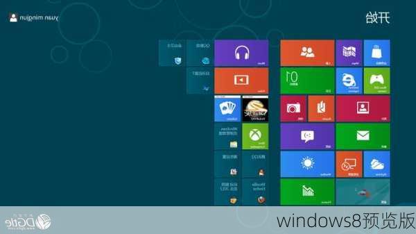 windows8预览版