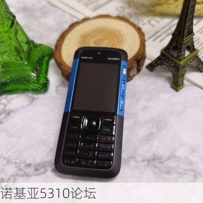 诺基亚5310论坛