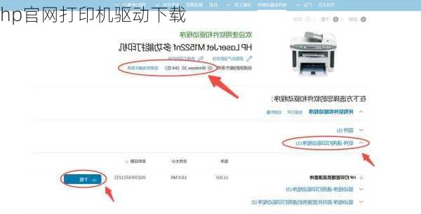 hp官网打印机驱动下载
