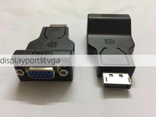 displayport转vga