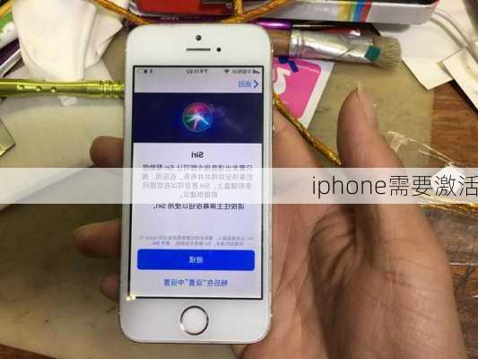 iphone需要激活