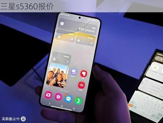 三星s5360报价
