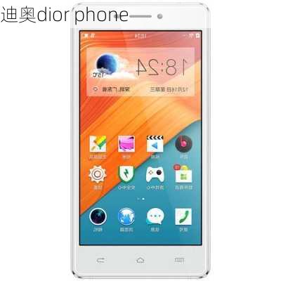 迪奥dior phone